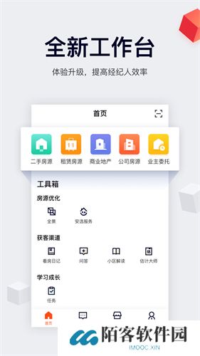 安居客移动经纪人