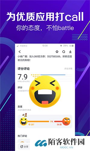 360软件管家
