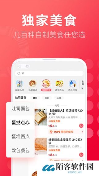 大润发