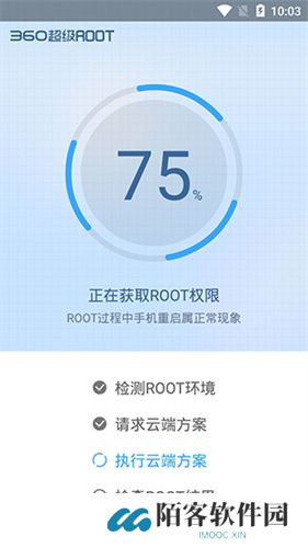 360超级root