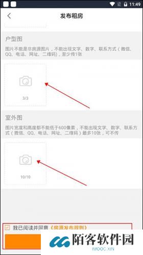 安居客移动经纪人