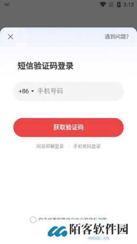 网易大神