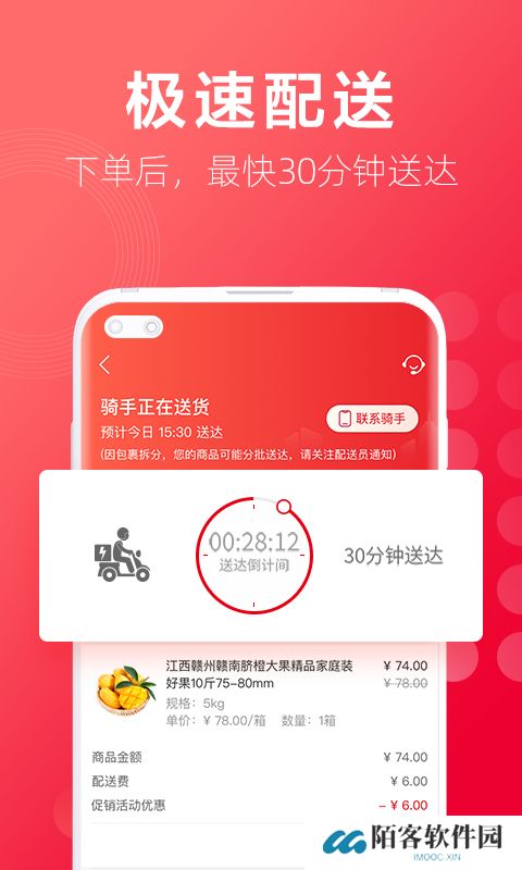 大润发优鲜