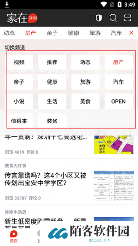 家在深圳