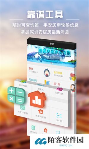 家在深圳
