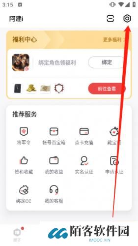 网易大神
