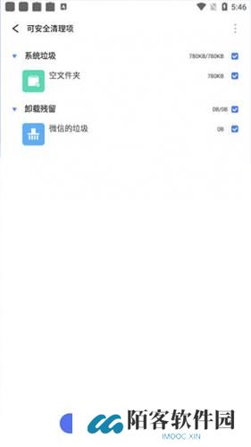 360软件管家