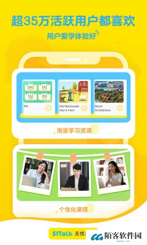 51Talk无忧英语