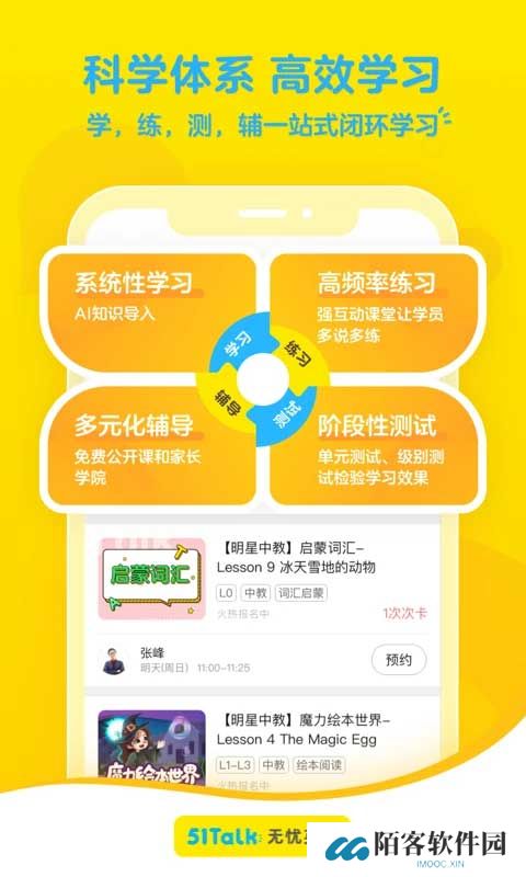 无忧英语