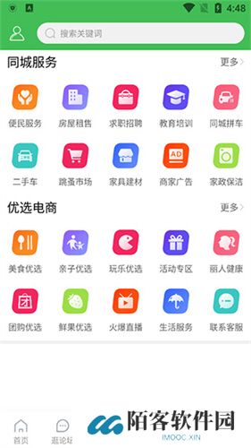 长汀论坛