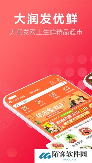 大润发