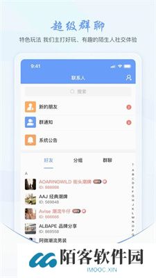 旺旺商聊app