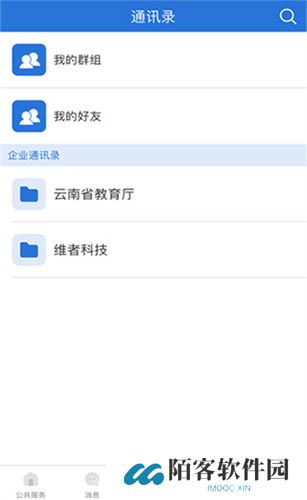 云南教育云app
