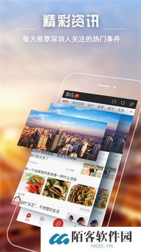 家在深圳