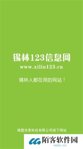 锡林123