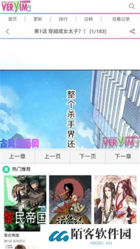 非常爱漫
