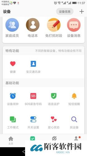 安全守护2