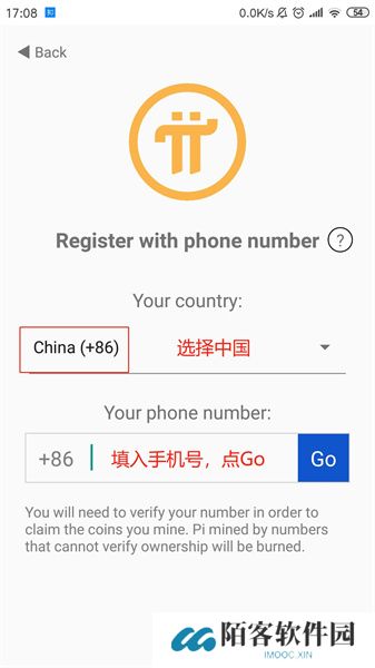 派币安卓版账号注册