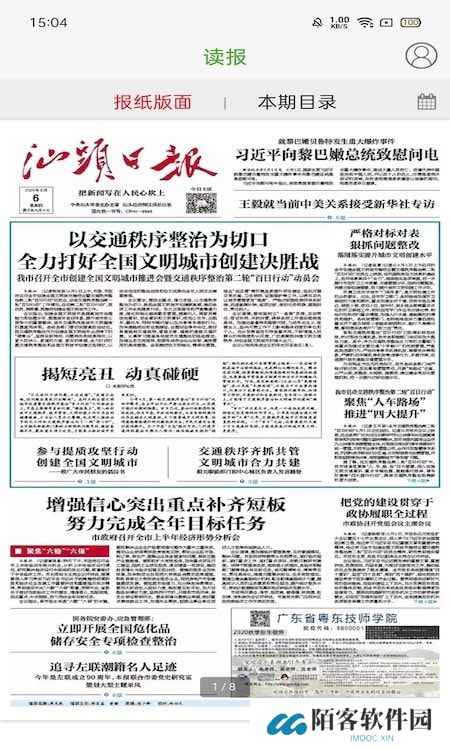 汕头橄榄台app(汕头电视直播)2023下载
