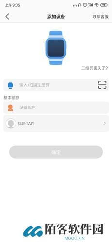 安全守护2