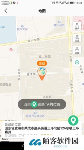 安全守护2