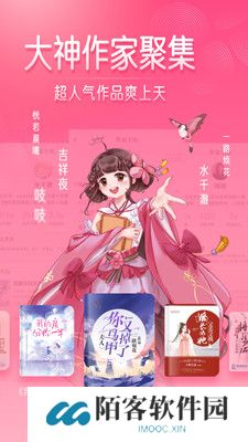 红袖读书免费阅读