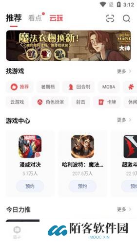 网易大神