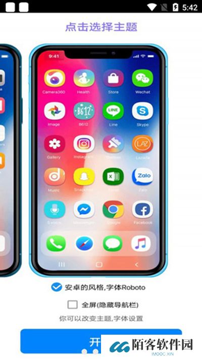 iphone12启动器
