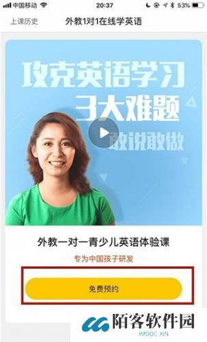无忧英语