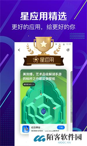 360软件管家