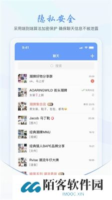 旺旺商聊app
