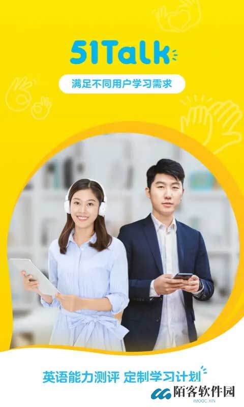 无忧英语