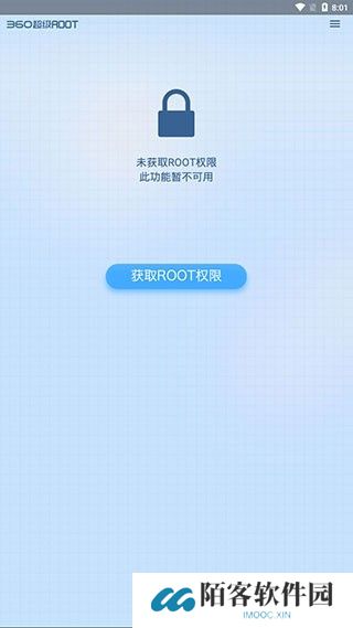 360超级root