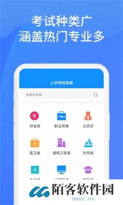 上学吧