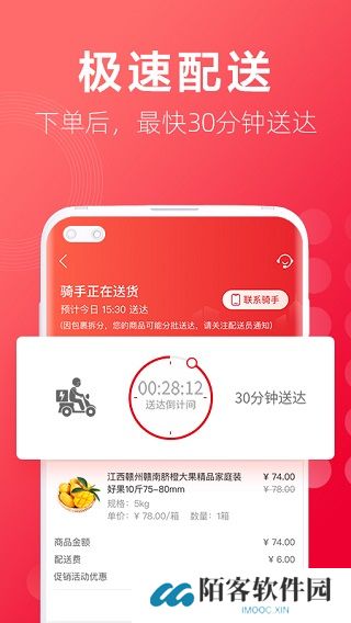 大润发