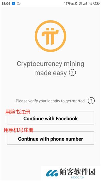 派币安卓版账号注册