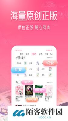 红袖读书免费阅读