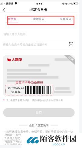 大润发