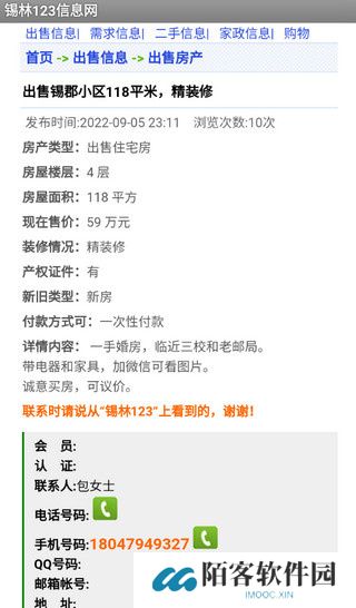锡林123