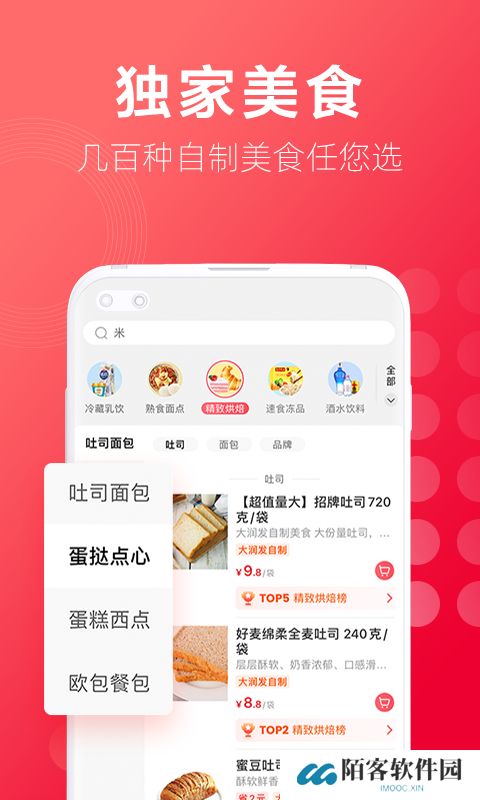 大润发优鲜