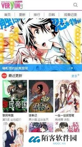 非常爱漫