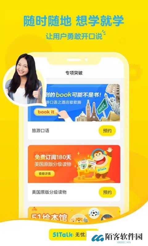 无忧英语