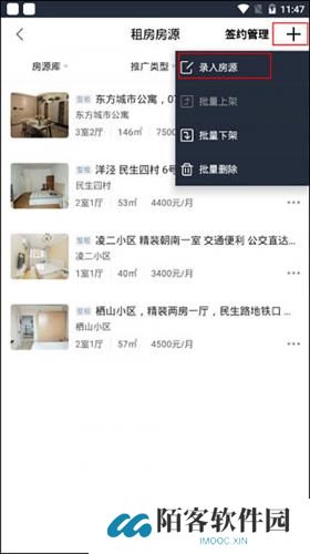 安居客移动经纪人