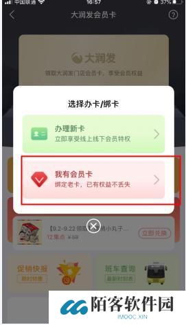大润发