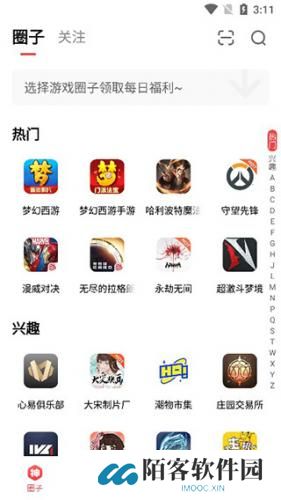 网易大神