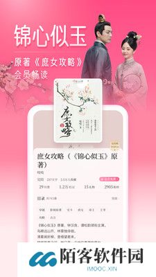 红袖读书免费阅读