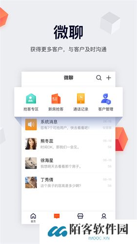 安居客移动经纪人