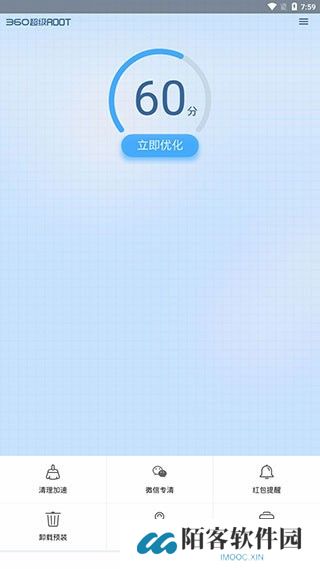 360超级root