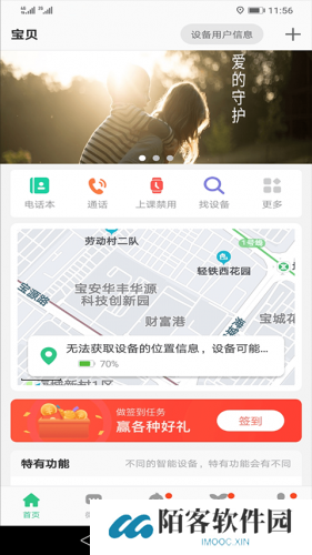 安全守护2