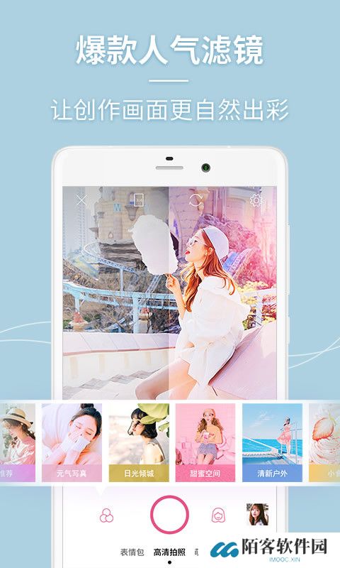 美人相机